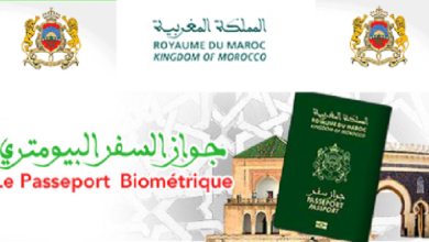 جواز السفر المغربي البيومتري