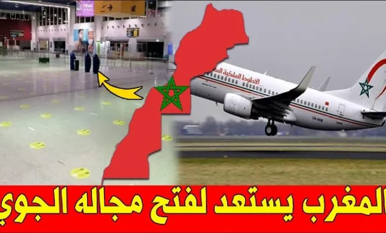 المغرب يستعد لفتح مجاله الجوي