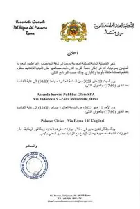 إعلان من القنصلية المغربية بإيطاليا